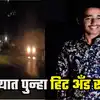 Pune Koregaon Park Hit and Run Accident Delivery Boy dies after Audi ...