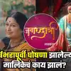 Zee Marathi New Serial: गेल्यावर्षी 'जगद्धात्री'ची घोषणा, पण गाडी पुढे ...