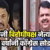 Ravi Raja BMC Former Opposition Leader resigns from Congress to join ...