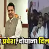 Ravi Raja Babu Darekar joins BJP Devendra Fadnavis marks Ghatkopar West ...