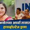 बंडखोर ठाम, म्हणून अधिकृत उमेदवाराचीच माघार; मविआला कोल्हापुरात मोठा ...