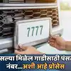 rto new initiative now book your favorite number for your car sitting ...
