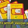Bsnl 4g sim free upgrade offer for 2g and 3g users: बीएसएनएल ४जी सिम ...