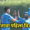 भारताचा आशिया चषक स्पर्धेतील पहिला विजय, पाकिस्तानकडून पराभूत झाल्यावर ...