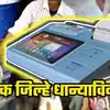 E pos Machine Server Malfunctions Many Districts Without Food Grains ...