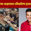 Akshay Kumar Fans,'त्याने नखात ब्लेड लपवलं अन् मग मला...' अक्षय कुमारने ...
