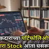 Mrf Share Price,ज्या वेगानं उसळला, त्याच वेगानं लागलाय उतरणीला ...