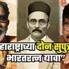 Sanjay Raut : वीर सावरकर आणि बाळासाहेब ठाकरे यांना भारतरत्न द्यावा ...