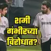 Shami Admits Playing In Dubai 'helped' India,मोहम्मद शमीने प्रशिक्षक ...