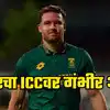 Miller Not Happy With Icc Travelling Facility,भारतामुळे दक्षिण आफ्रिका ...