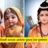 Unique Names of Lord Rama for Baby Boy With Meanings | राम नवमी विशेष ...