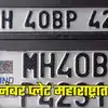 HSRP प्लेट महाराष्ट्रात महाग का? जनहित याचिकेवर कोर्टाची राज्य सरकारला ...