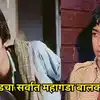 Highest Paid Bollywood Child Artist In 80 S Mayur Raj Verma ; ७० – ८० ...