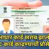 What is aadhaar PVC Card and how to apply Online see here: Aadhaar PVC ...