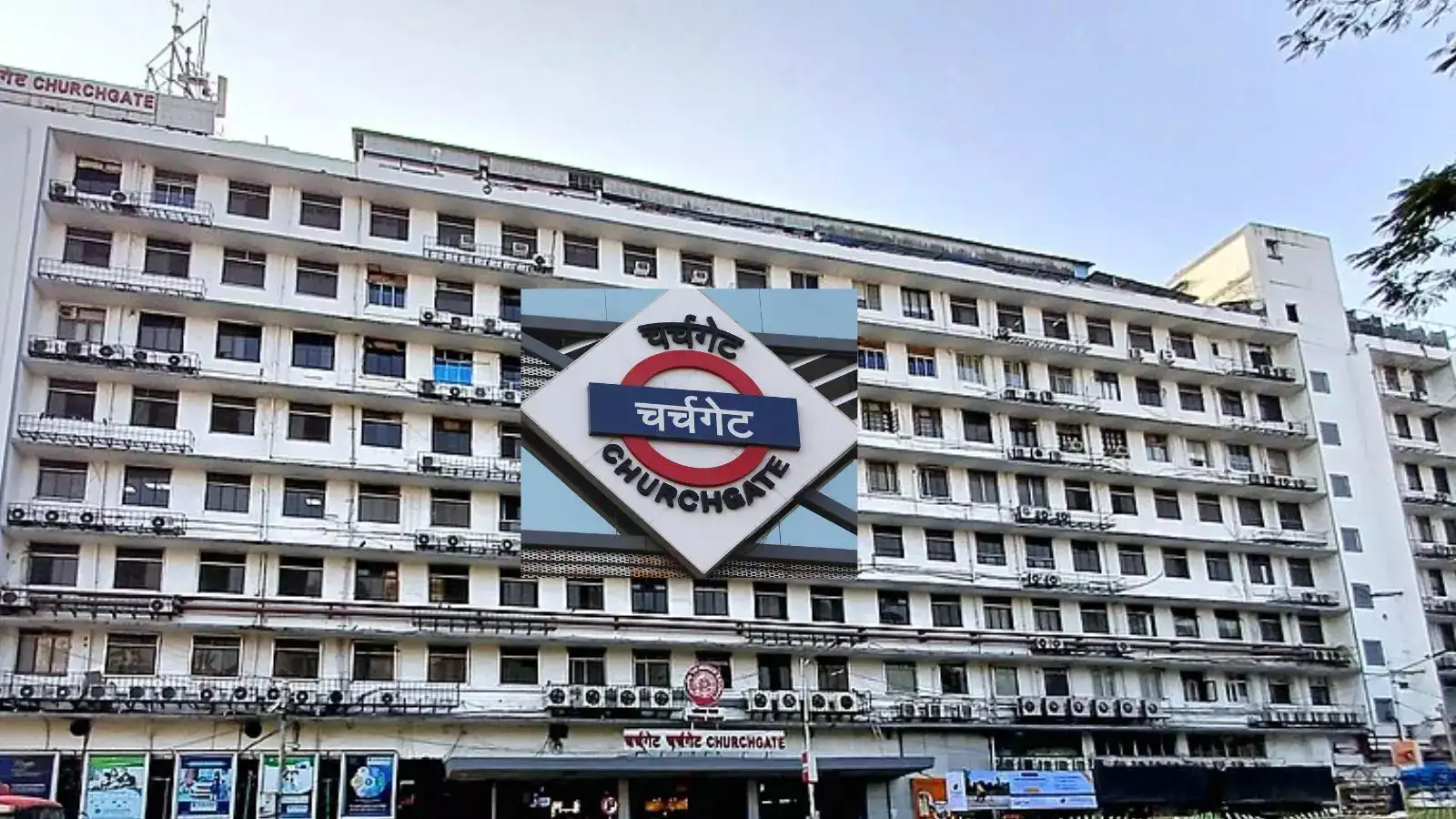 Mumbai Local Station Names : ऐतिहासिक चर्चगेट ...