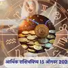 Today’s money horoscope in marathi| Aarthik Rashi Bhavishya: कन्या ...
