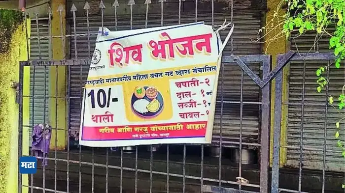 Shiv Bhojan Centre Shiv Bhojan Centre