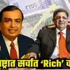 Richest Person in Maharashtra, Mumbai and Pune in 2025; महाराष्ट्रातील ...