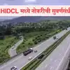 NHIDCL Recruitment 2025: सरकारी नोकरीची सुवर्णसंधी! तब्बल 160000 पगार ...