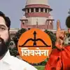 शिवसेना पक्ष आणि चिन्हाचा होणार निर्णय! सर्वोच्च न्यायालयात सुनावणीला सुरुवात; पुढील सुनावणी ४ ऑगस्टला