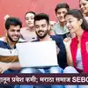 EWS प्रवेशात घट, SEBC कडे वाढता कल! अभियांत्रिकी प्रवेशाची धक्कादायक ...