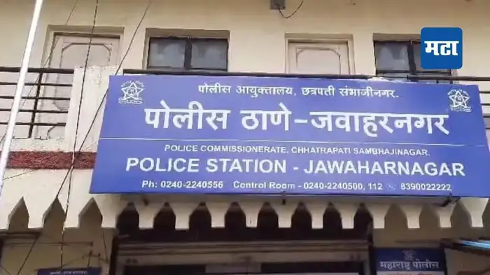 Chhatrapati Sambhajinagar Crime Branch The Arrest and Joint Police Operation