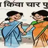 दीड-दमडी: तीन किंवा चार फुल्या - deed damadi tambi durai special ...