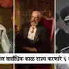 Longest Ruling Kings: राजवटीचे विक्रम मोडणारे सम्राट! जगातील सर्वाधिक ...