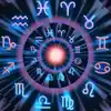 Horoscope 2026 Yearly : वार्षिक राशिभविष्य 2026 : याराशींसाठी वर्ष ...