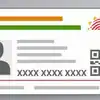 Aadhaar Pvc Card Price Hike How To Order Online see details Process: 75 ...