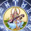 Devi Saraswati Favourite Rashi : देवी सरस्वतीच्या या आहेत फेव्हरेट राशी ...