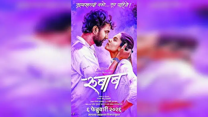 ‘संयम’ आणि हट्टाच्या कात्रीतलं प्रेम! ‘संयम’ आणि हट्टाच्या कात्रीतलं प्रेम!