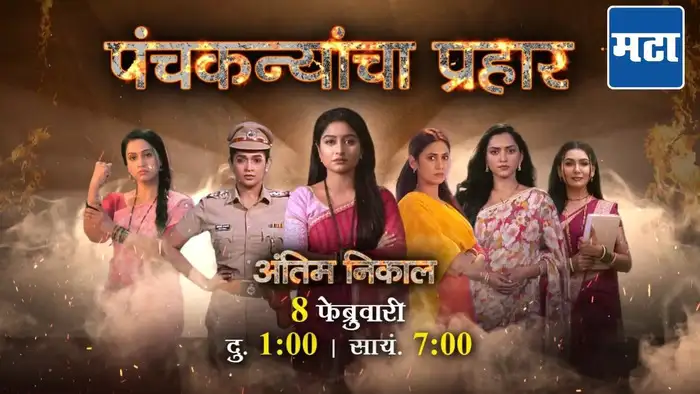 Yogita Chavan Deepti Ketkar Like Actress Comes Together In Sun Marathi ...