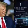 US bans Chinese software from connected cars America has set a deadline ...