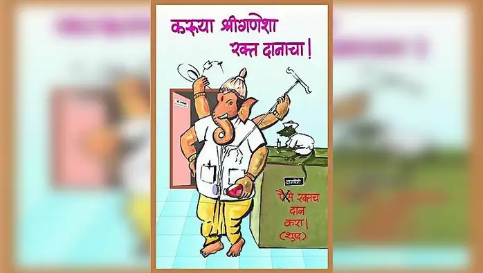 रक्तदानाचा जागर कलेतून रक्तदानाचा जागर कलेतून