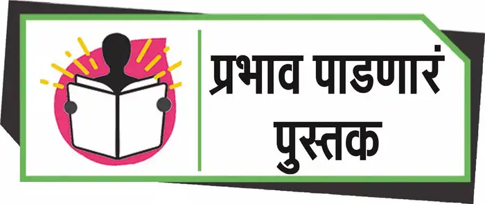 युद्ध अन् जगण्याचे पैलू