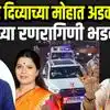 गाडीवर लाल-निळे दिवे, महापौर रितू तावडे वादात; किशोरी पेडणेकरांनी धारेवर धरलं, CM मदतीला धावले