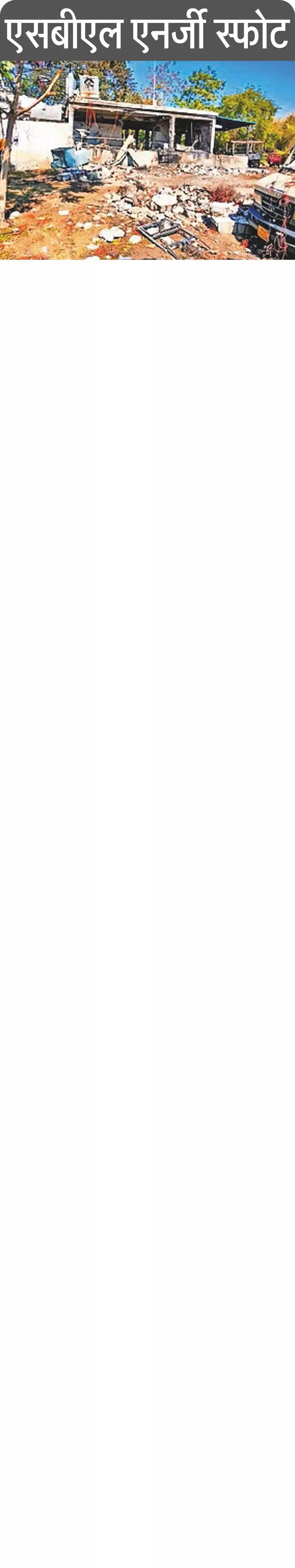 आरोपींना अटकपूर्व जामीन नामंजूर