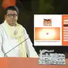 Raj Thackeray : ‘महाराष्ट्र नेक्स्ट’ वेबसाईट नेमकी काय आहे? राज ठाकरेंनी पाडवा मेळाव्यात सविस्तर सांगितलं