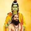Ramdas Swami : रामभक्त 'समर्थ रामदास स्वामी' आणि प्रभू श्रीरामांची ...
