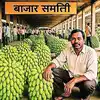 बाजारात १५०० भाव, शेतकऱ्यांना सहाशेच