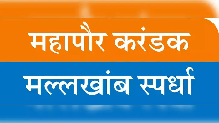 शाश्वत, ओवी, गिरिजा अव्वल शाश्वत, ओवी, गिरिजा अव्वल