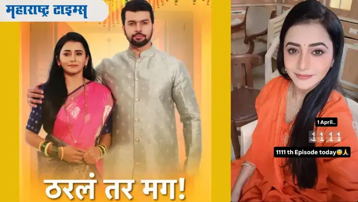 Jui Gadkari Instagram Post Regarding Tharala Tar Mag 1111 Episode ; 1 ...