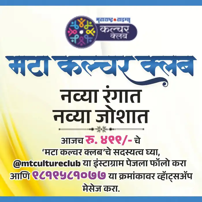 खोडी काढली, गोष्ट रंगली!