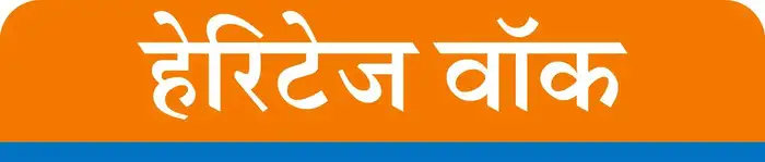 आंबेडकर संग्रहालयात हेरिटेज वॉक