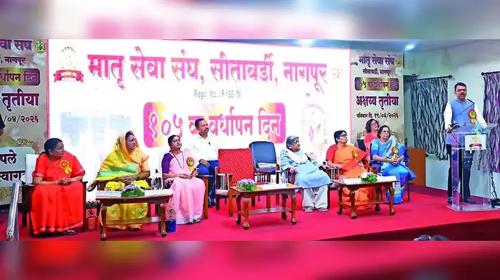 मातृ सेवा संघाचा सेवाभाव अबाधित मातृ सेवा संघाचा सेवाभाव अबाधित