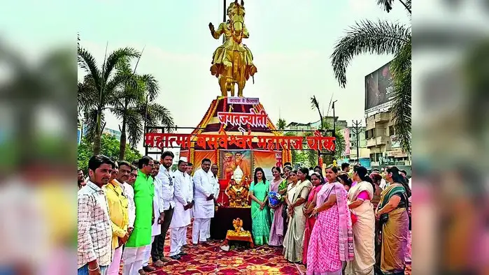 बसवेश्वर महाराजांचा जयघोष बसवेश्वर महाराजांचा जयघोष