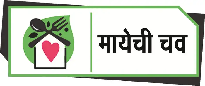 तिखटामिठाचा चिक