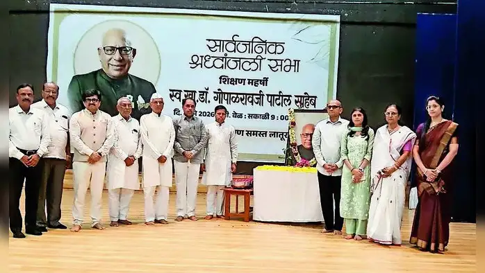 विविध विशेषणाचे धनी डॉ. गोपाळराव पाटील विविध विशेषणाचे धनी डॉ. गोपाळराव पाटील