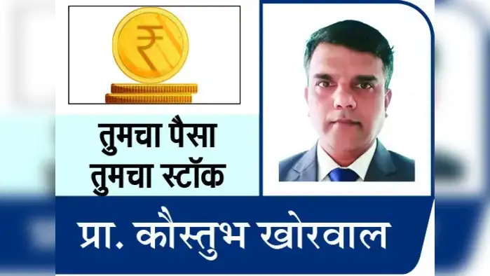 गुंतवणूकदारांसाठी लाभाचे ‘औषध’ गुंतवणूकदारांसाठी लाभाचे ‘औषध’